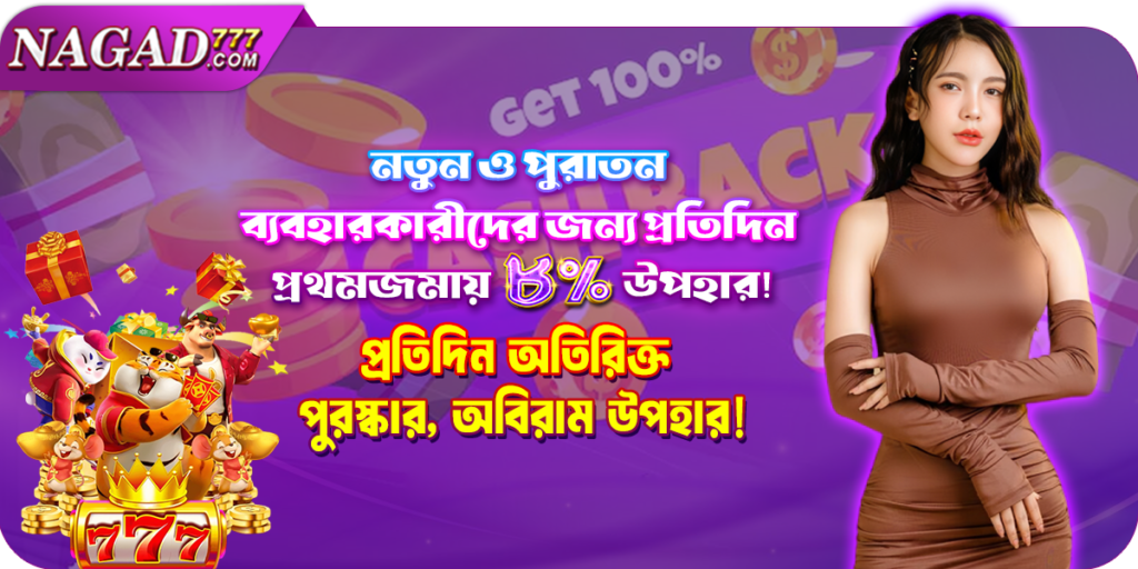 Nagad 777 App Download