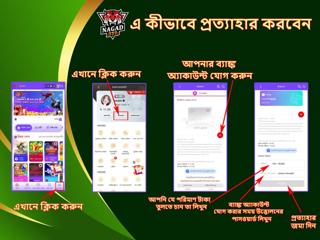 Nagad 777 Withdrawal